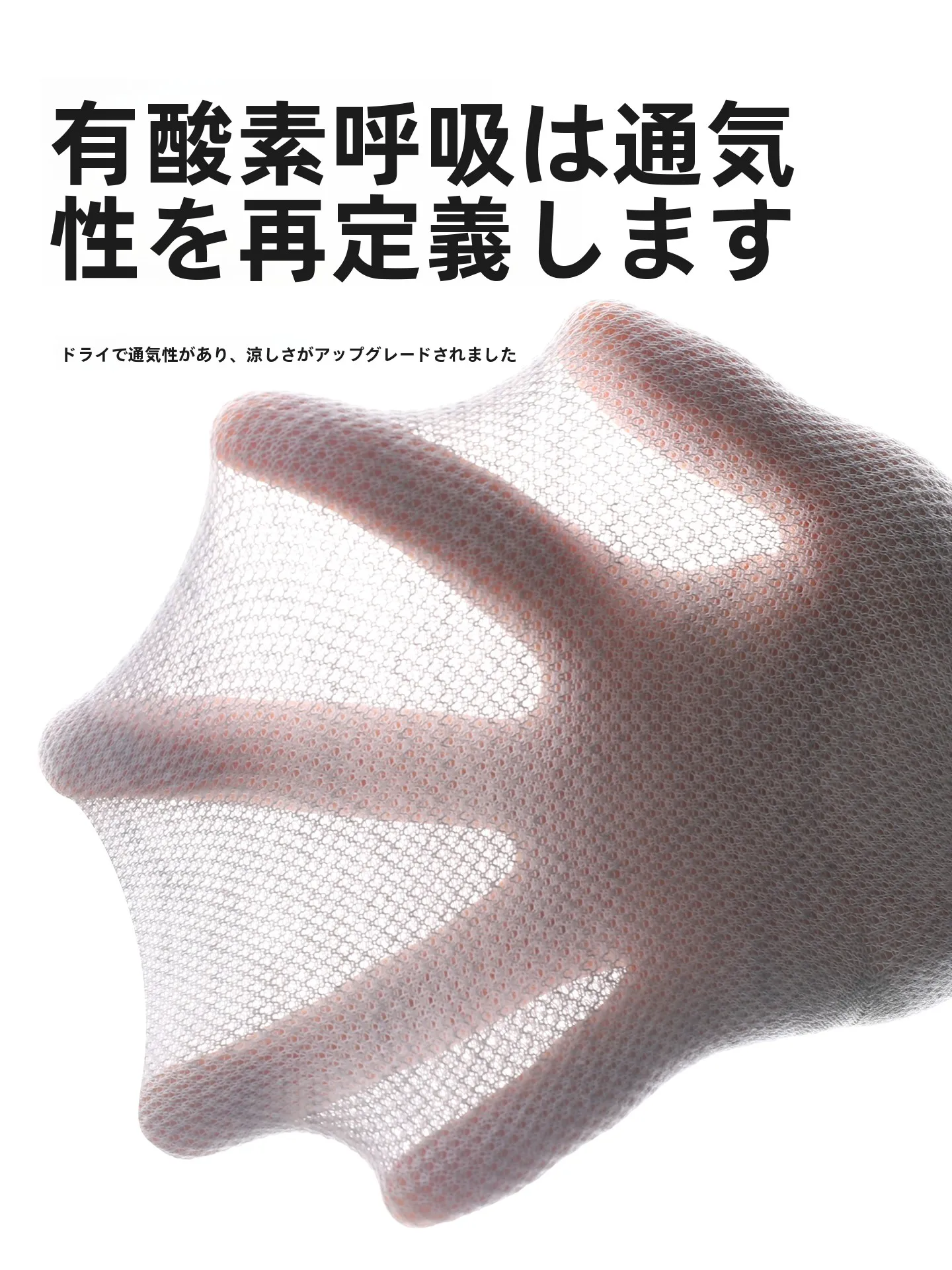 ずれない靴下を選びたいなら、夏の通気性が鍵になる？