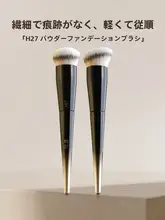 軽量で薄づき！無痕ファンデーションブラシ【斜面デザイン・化粧用】