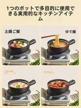 Supor 耐熱性の陶器製ミニ炊飯鍋【一人用・ガスコンロ対応・ひび割れにくい】