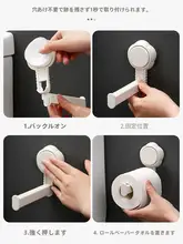 吸盤式ペーパーホルダー【穴あけ不要・バスルーム用・収納ラック】