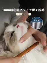 猫用ブラシ【浮毛除去・長短毛対応・極上の柔らかさ】