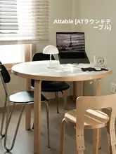 北欧風 丸型ダイニングテーブル【無垢材・シンプルデザイン・ホワイト】