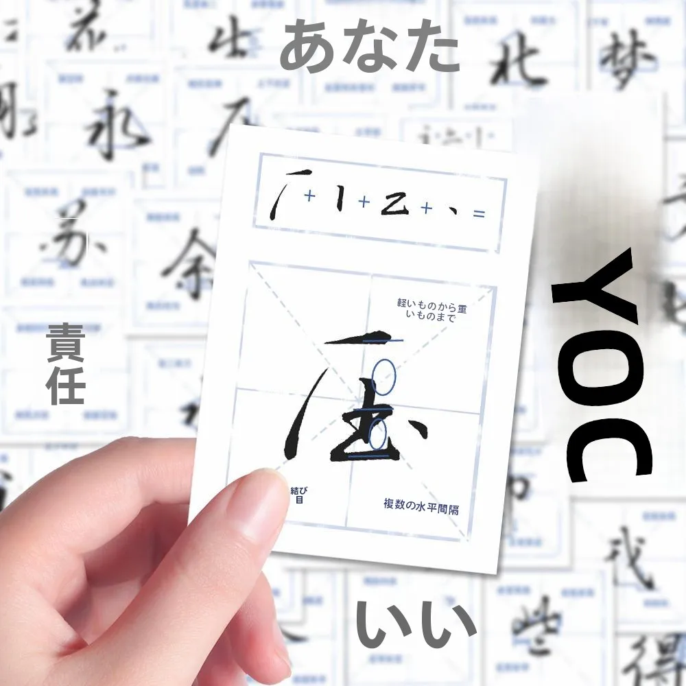 漢字ステッカーをどう選ぶ？創造的な個性を生む、行書練習用ステッカーの選び方と使い方