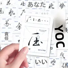 しゃれたデザインの行書練習用ステッカー【壁面・デスク用・創造的な個性】
