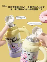 おしゃれな子供用保温水筒【容量たっぷり・ストロー付き・カバー付き】