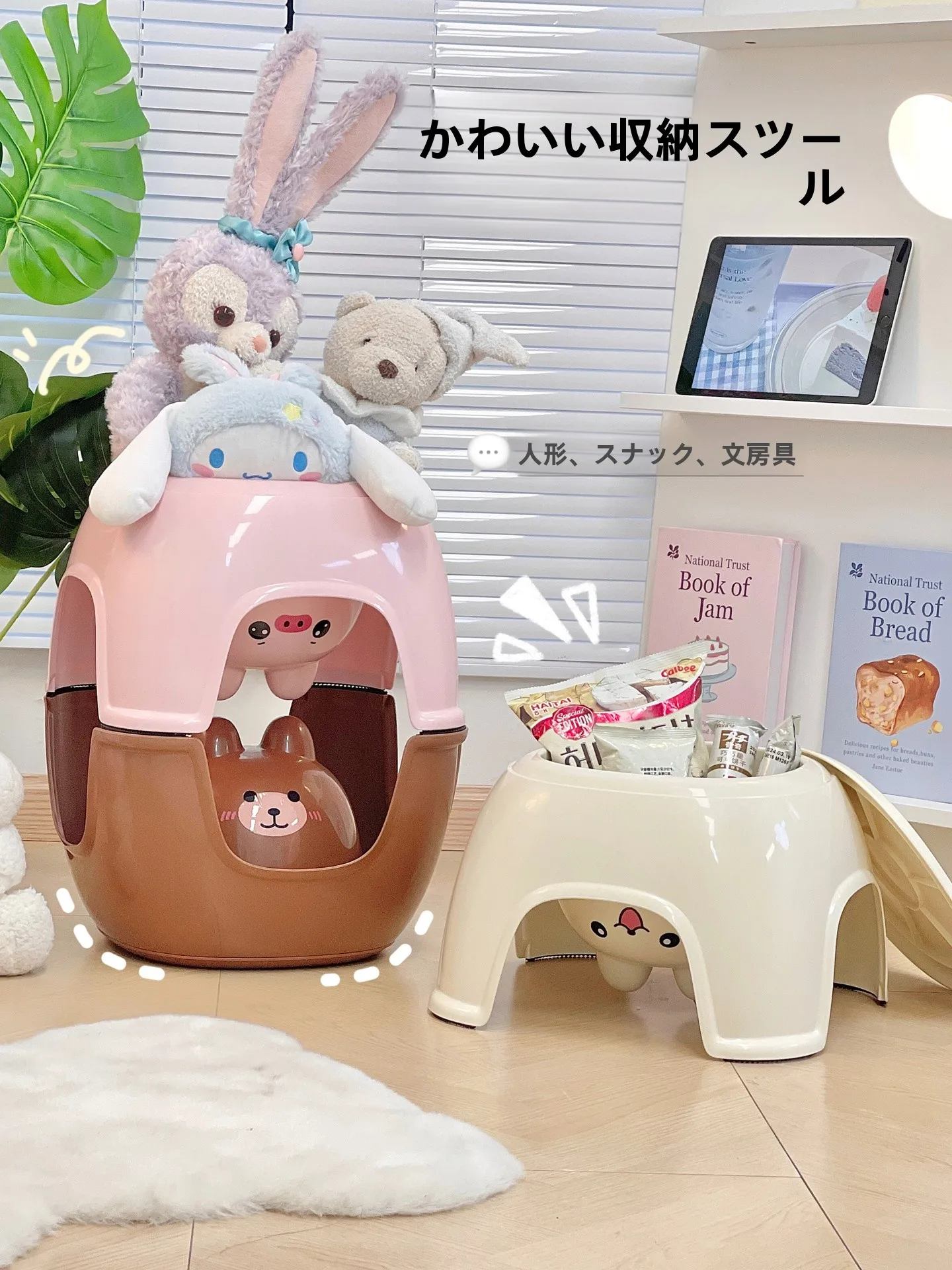 キッズチェア おすすめの種類としての可愛らしい収納スツール【ウサギとクマ・子供用・リビング・寝室用】