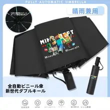子供用自動開閉日傘【アニメデザイン・防晒・晴雨兼用・折りたたみ式】