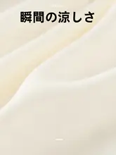 春秋用カップ付きアイスシルクルームウェア【女性向けセクシー寝巻・男性夏用】（セットアップ対応）