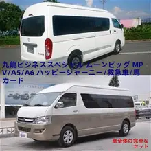 車用カーテン【遮光・MPV用・豊田ハイエース対応】