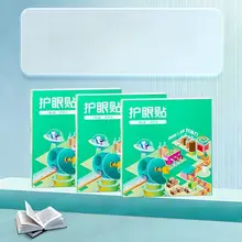 若者用アイケアパッチ【視力を保護・疲労緩和・冷感タイプ】