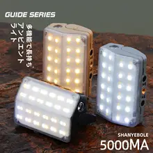 guide series アウトドア用ランタン【長時間持続・テント用・雰囲気照明・携帯性に優れたデザイン】