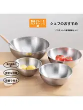 ステンレス製サラダボウル【家庭用・油入れ・調理用・調味料入れ】