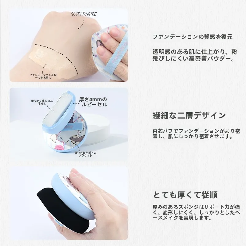 ソフトな弾力性のメイク用スポンジ：メイクラメ大粒と今っぽいメイクの融合スタイル