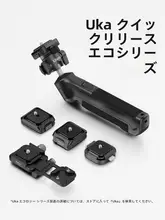 Ulanzi クイックリリースプレート【小隼F38・カメラ三脚用・共通ベースアダプター】