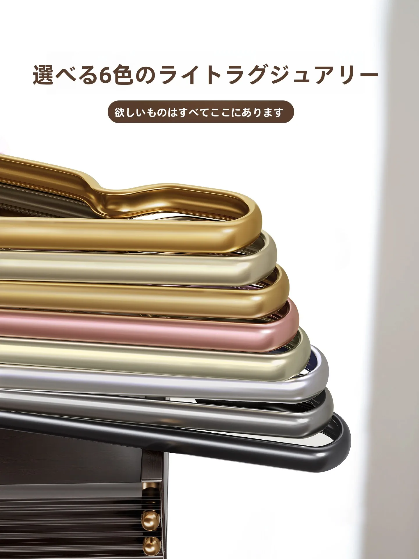 高品質アルミ合金ハンガー：大衣収納に最適な滑り止め設計と多機能性