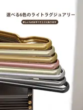 高品質アルミ合金製ハンガー【滑り止め・無痕・多機能収納タイプ】