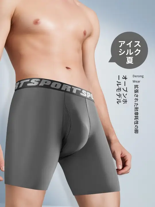 極上の柔らかさのメンズスポーツパンツ【涼感・防摩擦・ゆったりデザイン】