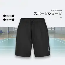 春夏用バドミントンウェア【速乾・女性用ショートパンツ・男性用大会パンツ】（セットアップ対応）