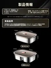 ステンレス製 密閉ランチボックス【電子レンジ対応・冷蔵庫収納用】