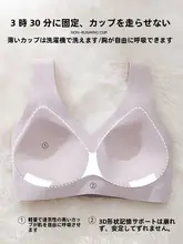 中高年女性向け快適な背中の支え付きブラジャー【大きいサイズ・カップ付き・ノンワイヤー】