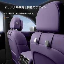 後部座席用車載フック【内装アクセサリー・多機能対応】