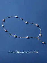 925純銀製 パールネックレス【18kゴールドコーティング・ロングフリンジデザイン】