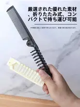 折りたたみ式ヘアブラシ【ポータブル・マッサージ機能・静電気防止】
