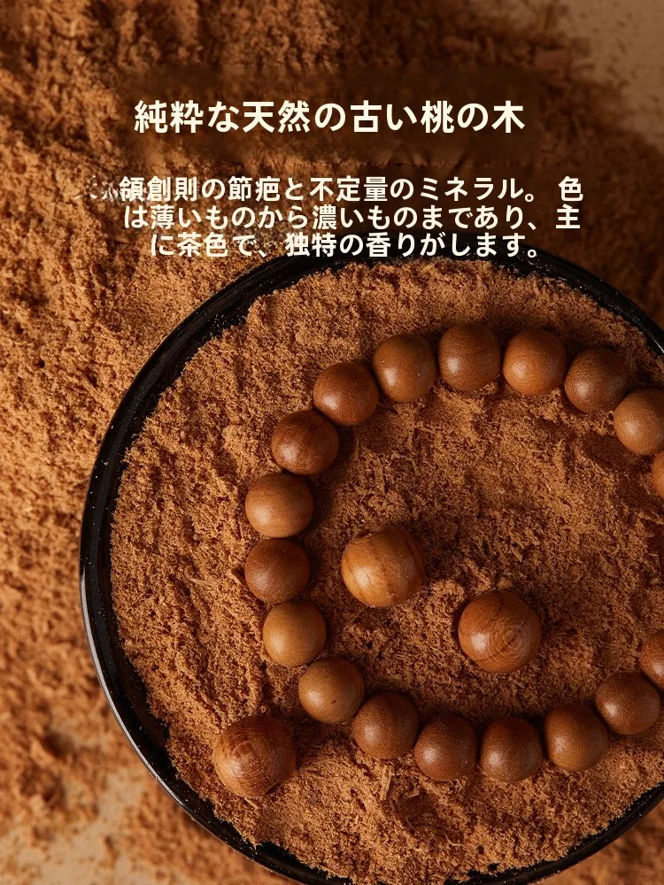 天然桃木製の念珠ブレスレット：静心と平安をもたらす女性向けお守りの実用性と使い方