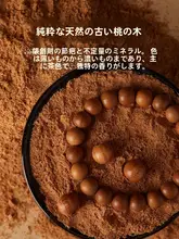 天然桃木製の念珠ブレスレット【静心と平安をもたらす・女性向け】