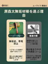 天然木製広歯ヘアコーム【スカルプマッサージ効果・ギフトボックス付き・カールヘア用】