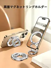 Msvii マグネット式スマホスタンドリング【超薄型・360度回転・MagSafe対応・iPhone/Xiaomi/Huawei対応】