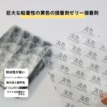 流色ジェリーネイルシール【極上の柔らかさ・超強力粘着・透明タイプ】