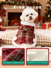 hipidog 犬用冬服【中型小型犬・クリスマス用・トナカイデザイン】（セットアップ対応）