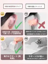 透明耳掛けタイプの耳支え具【強力サポート・快適装着】