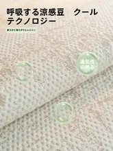 夏用アイスシルファマット【滑り止め・快適なひんやり感】