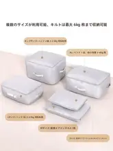 羽毛布団用圧縮収納袋【大容量・旅行用・衣類収納にも最適】