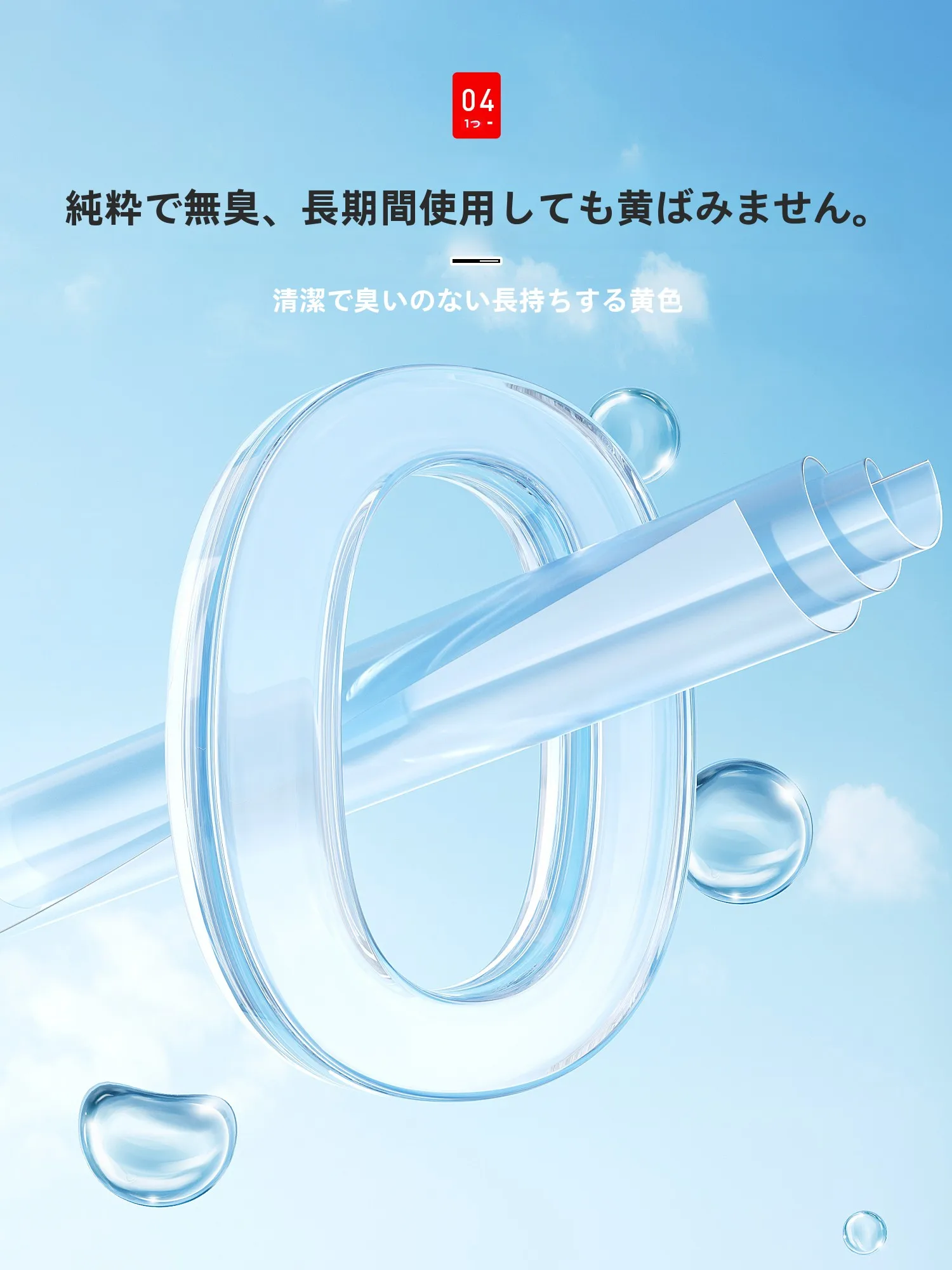 プライバシー保護のマットガラスフィルム：指紋防止と浴室での安心使用を実現