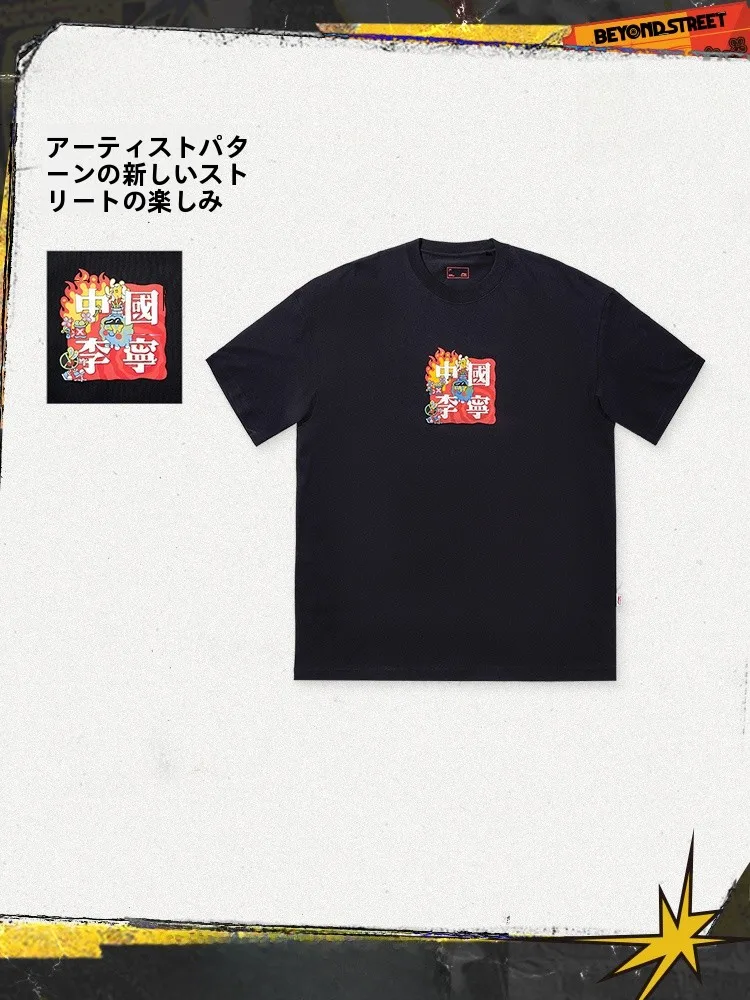 ブランドコラボTシャツを選ぶべきタイミングは？LININGのアーティストコラボTシャツが教えてくれるリアルな使い方