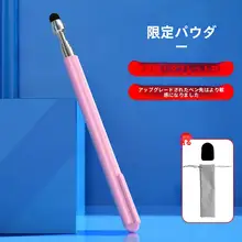 タッチスクリーンペン【対応機種：小度P20/P20 Pro・希沃学習機・高容量】