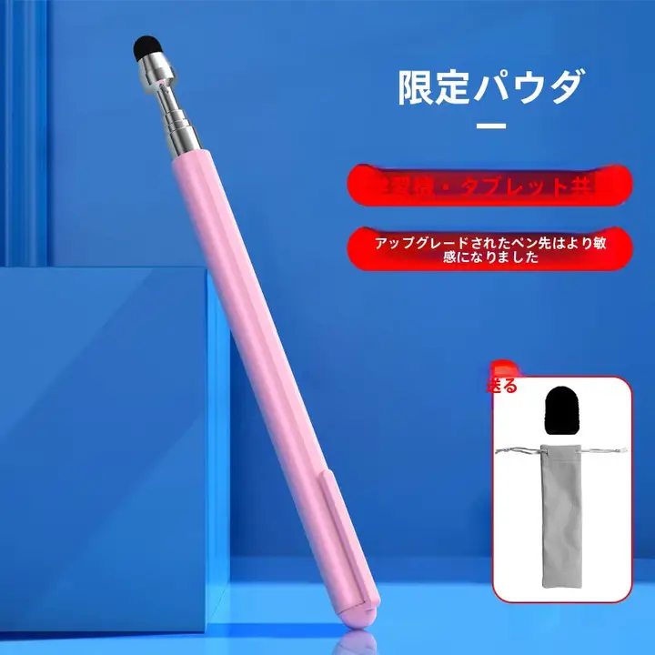 タッチスクリーンペン【対応機種：小度P20/P20 Pro・希沃学習機・高容量】