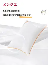 柔らかく洗える蓬松な枕【学生・大人用・四季対応・宿舎用】