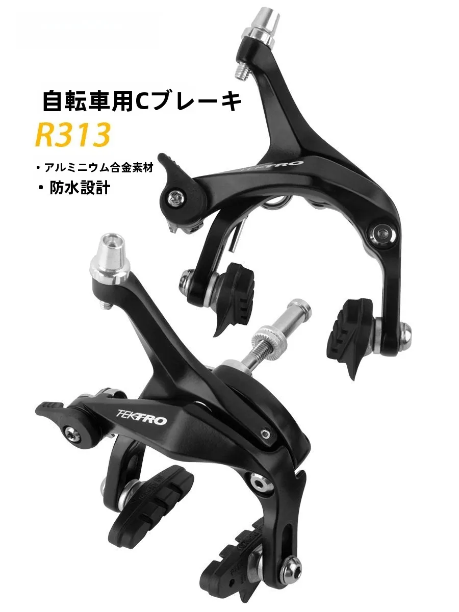 自転車用U型ブレーキクリンチR313：V刹による前後輪対応型ブレーキの実用性と調整ガイド
