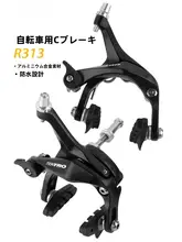 自転車用U型ブレーキクリンチ【ダブルアクスル・改良ブレーキ】