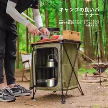 アウトドア折りたたみ収納キャビネット【携帯型・多機能・アルミ合金製】