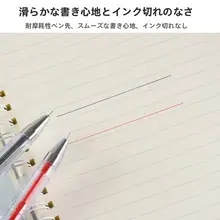極細筆跡 ユニバーサルボールペン【透明軸・黒赤インク】