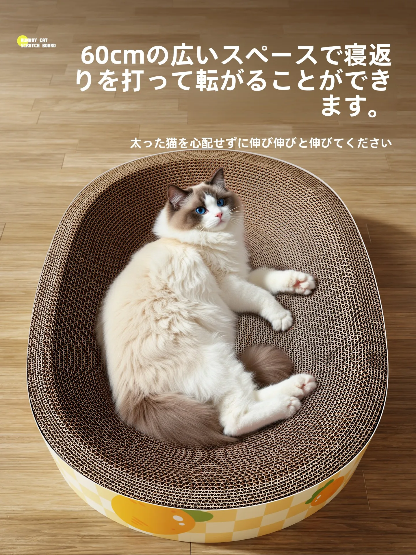 猫爪磨きとベッド一体型クッション：大型楕円形で中型猫に最適な段ボール製クッション