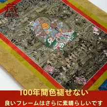 室内用多聞天王の唐卡装飾画【リビングや玄関に最適】