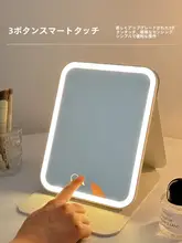 LED化粧鏡【折りたたみ式・ポータブル・デスクトップ用・補光機能付き】