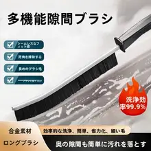 浴室やキッチンの掃除に便利！長柄多機能ブラシ【隙間清掃用・タイル・窓の角に最適】