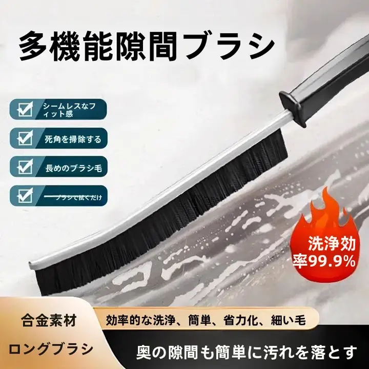 浴室やキッチンの掃除に便利！長柄多機能ブラシ【隙間清掃用・タイル・窓の角に最適】